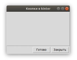 Tkinter открыть картинку