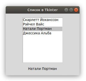 Как изменить размер картинки tkinter