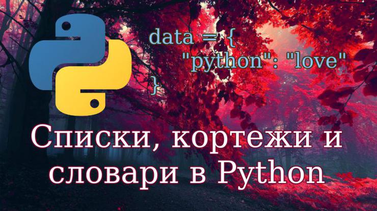 Как сделать красивый вывод словарей в консоль python