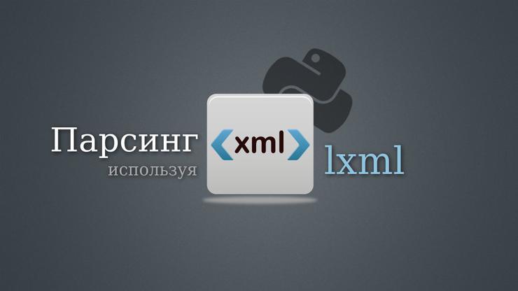 ElementTree compatibility of lxml.etree