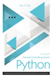 Верно ли что python идеально подходит для написания драйверов устройств