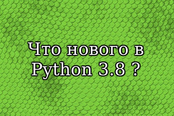 Python или 1с что выбрать