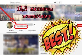 набрать подписчиков на канал youtube с нуля
