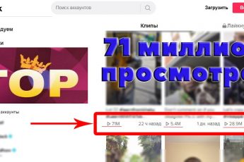 Купить просмотры в Тик Ток