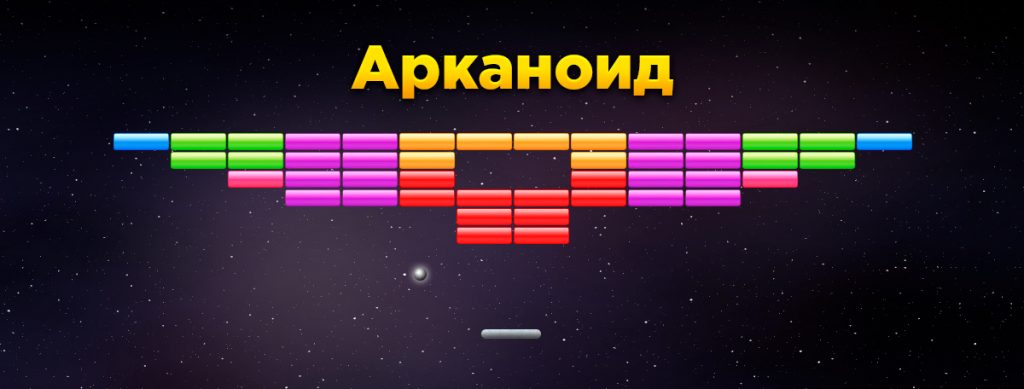 Урок по созданию игры на PyGame Zero